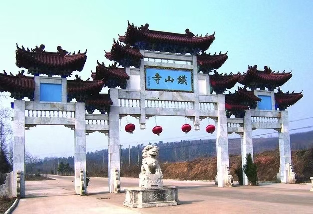 铁山寺国家森林公园简介