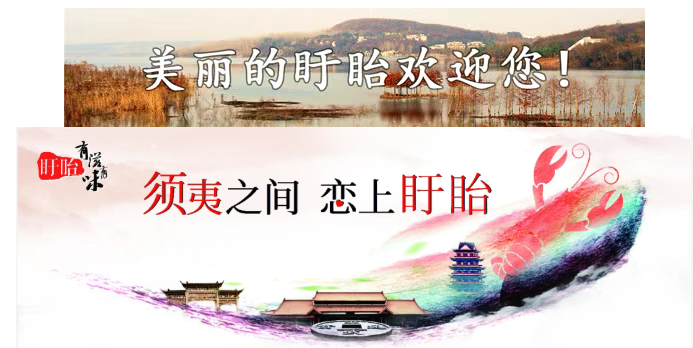 “五一”来盱眙，吃喝玩乐全安排！