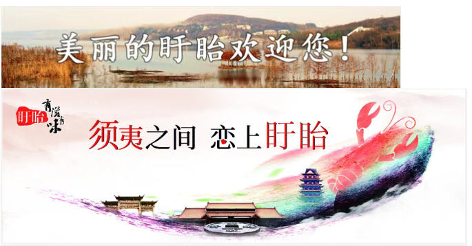 扬子晚报强力推荐｜山水盱眙，文旅兴城！